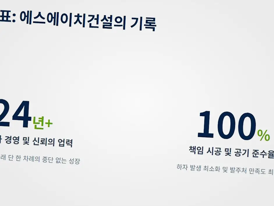 신축공사 현장 사진 3