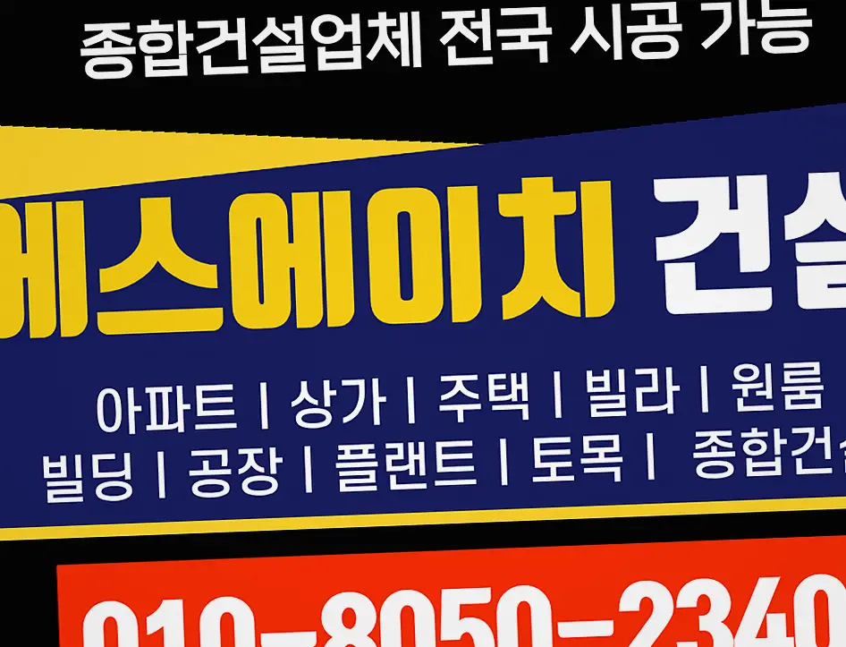 신축공사 현장 사진 1