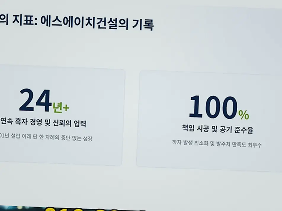 신축공사 현장 사진 4